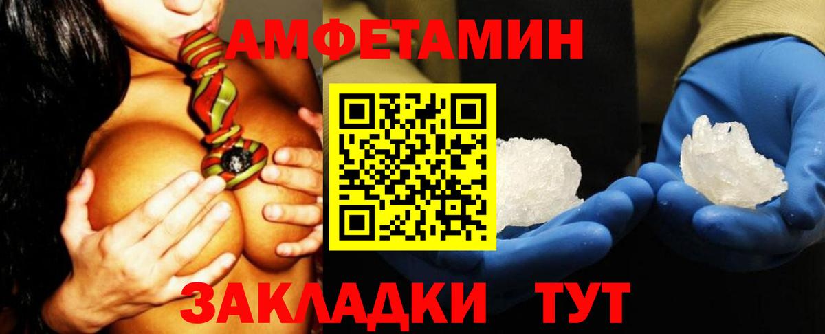 Амфетамин  АМФЕТАМИН 97%  Вход с VPN  Гусь-Хрустальный 