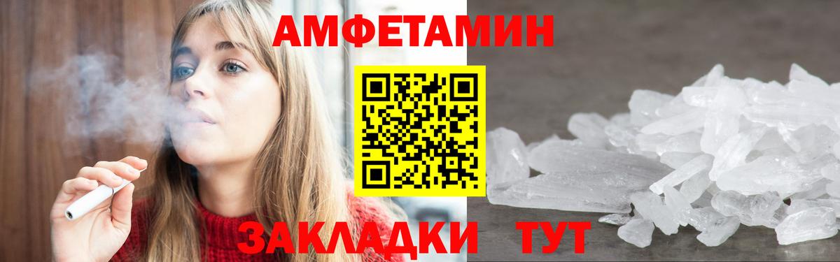 АМФЕТАМИН Premium Гусь-Хрустальный