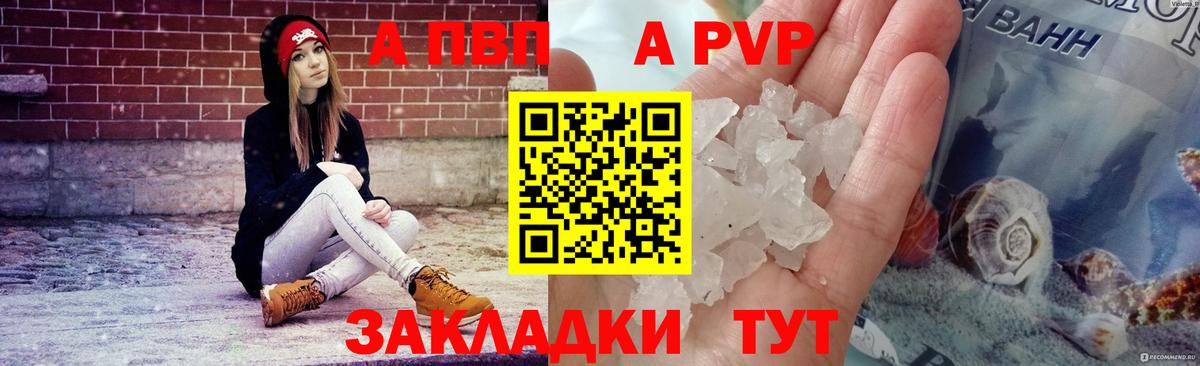 A PVP мука Гусь-Хрустальный
