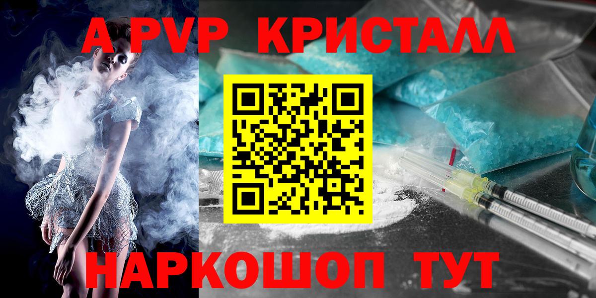 Alpha PVP  Alpha PVP СК КРИС  APVP СК КРИС  А ПВП СК  закладки  Гусь-Хрустальный  Вход с VPN 