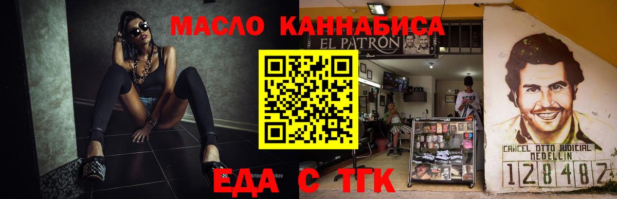 Cannafood марихуана  Вход с VPN  Гусь-Хрустальный 
