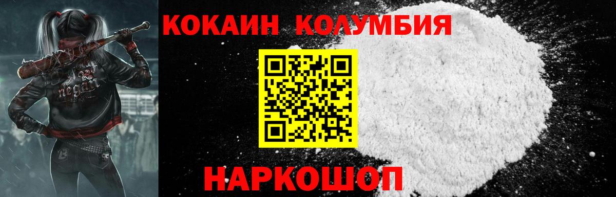 Cocaine 98% Гусь-Хрустальный