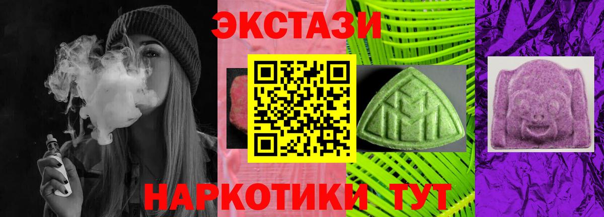 Экстази  Экстази Philipp Plein  даркнет Telegram  Вход с VPN  Гусь-Хрустальный  Экстази 250 мг  купить наркотик 