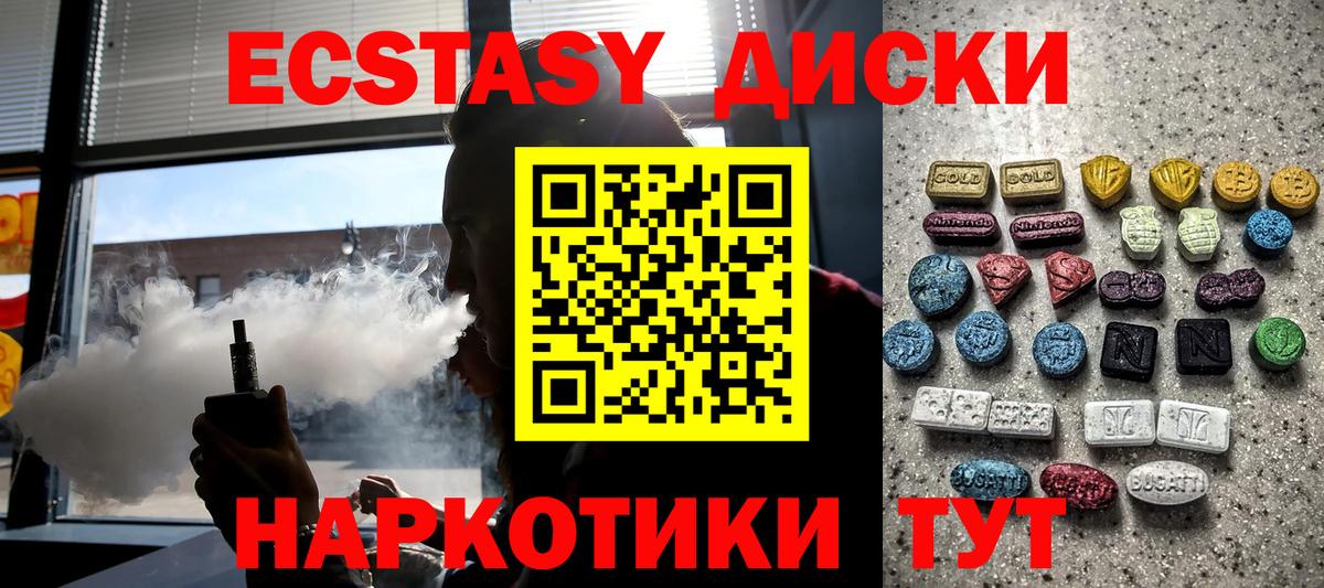 ЭКСТАЗИ 300 mg Гусь-Хрустальный