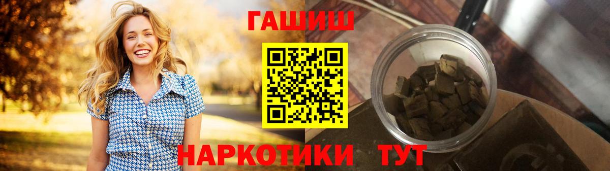 Гашиш Ice-O-Lator  Вход с VPN  Гашиш  ГАШИШ убойный  Гусь-Хрустальный 