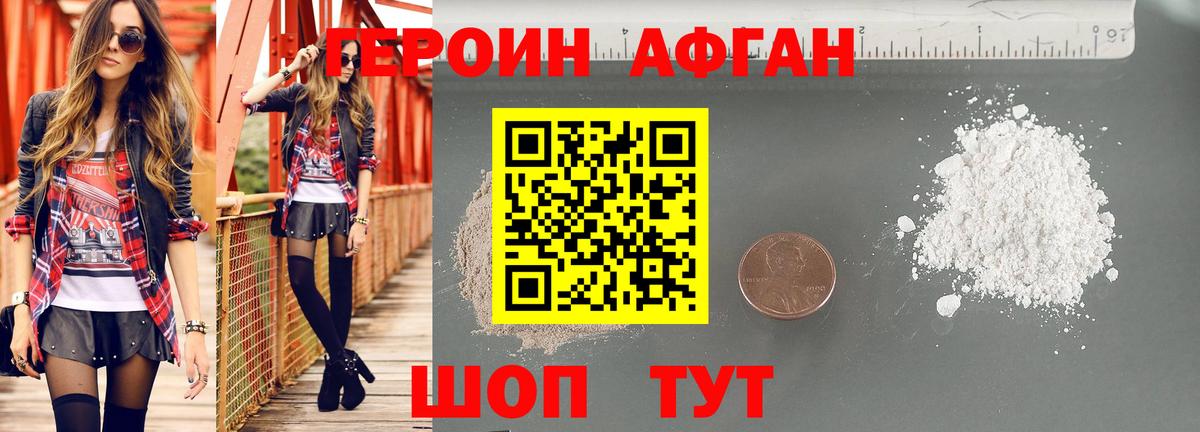 ГЕРОИН  Вход с VPN  Гусь-Хрустальный  Героин гречка 