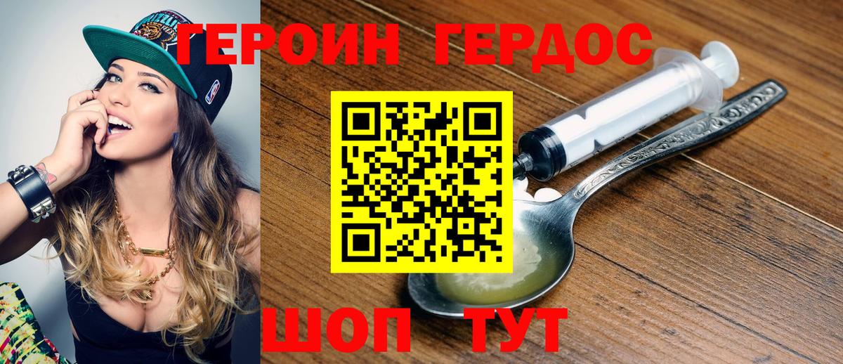 ГЕРОИН афганец Гусь-Хрустальный