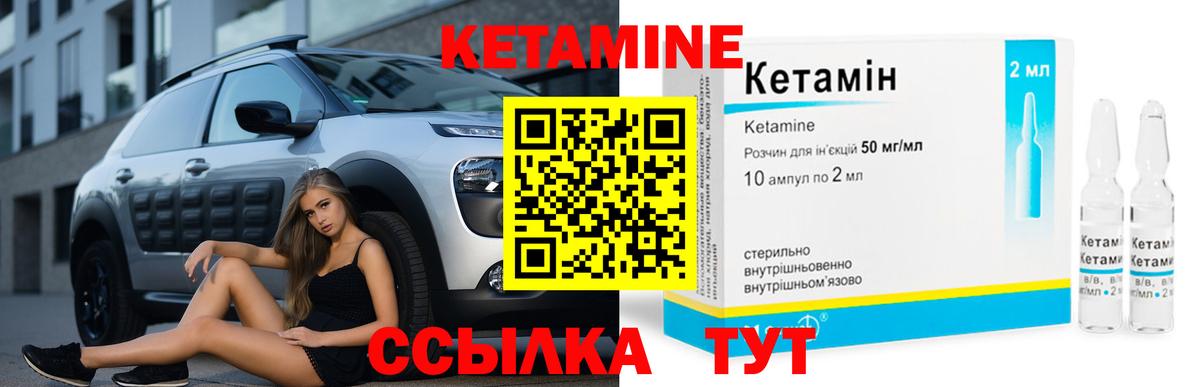 КЕТАМИН ketamine  Вход с VPN  Гусь-Хрустальный  Кетамин VHQ 