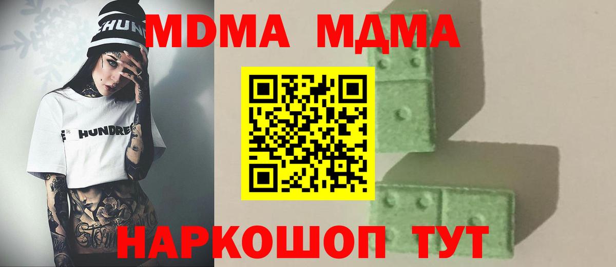 МДМА кристаллы Гусь-Хрустальный