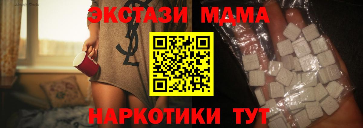 Гусь-Хрустальный  MDMA  Вход с VPN  МДМА кристаллы  MDMA молли 