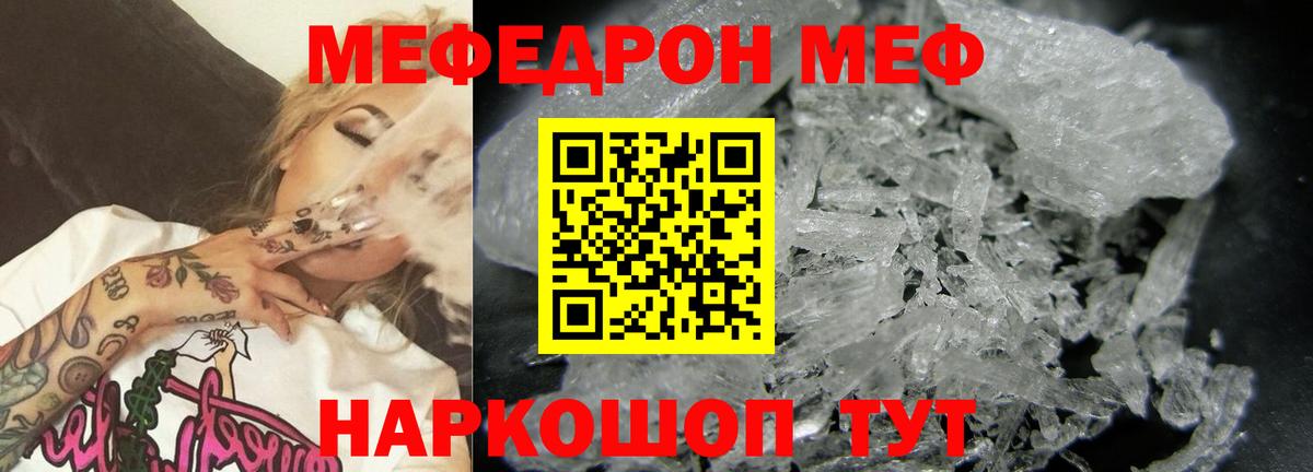 Меф  Гусь-Хрустальный