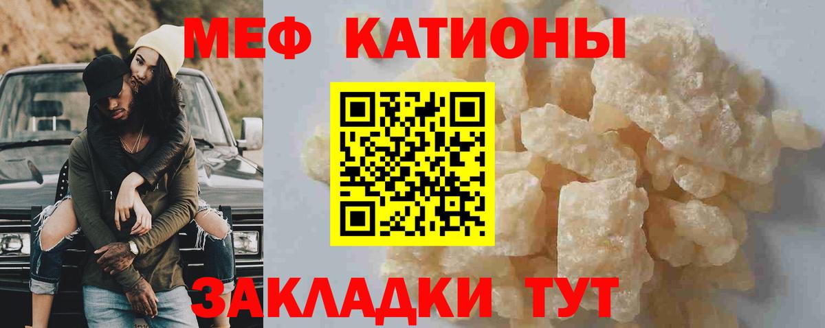 МЕФ  закладка  Гусь-Хрустальный  Мефедрон кристаллы  Вход с VPN 