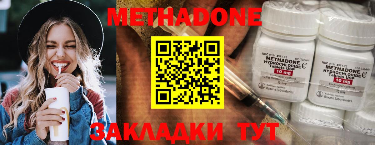 МЕТАДОН белоснежный Гусь-Хрустальный