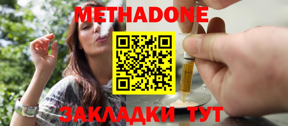 Метадон белоснежный  МЕТАДОН VHQ  Гусь-Хрустальный  Вход с VPN 