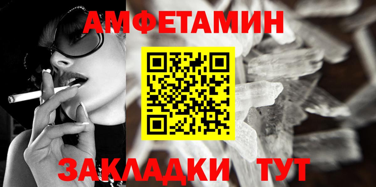 Гусь-Хрустальный  МЕТАМФЕТАМИН Methamphetamine  Вход с VPN 