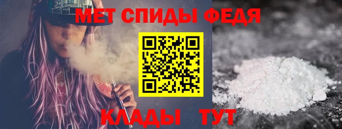 Первитин мет Гусь-Хрустальный