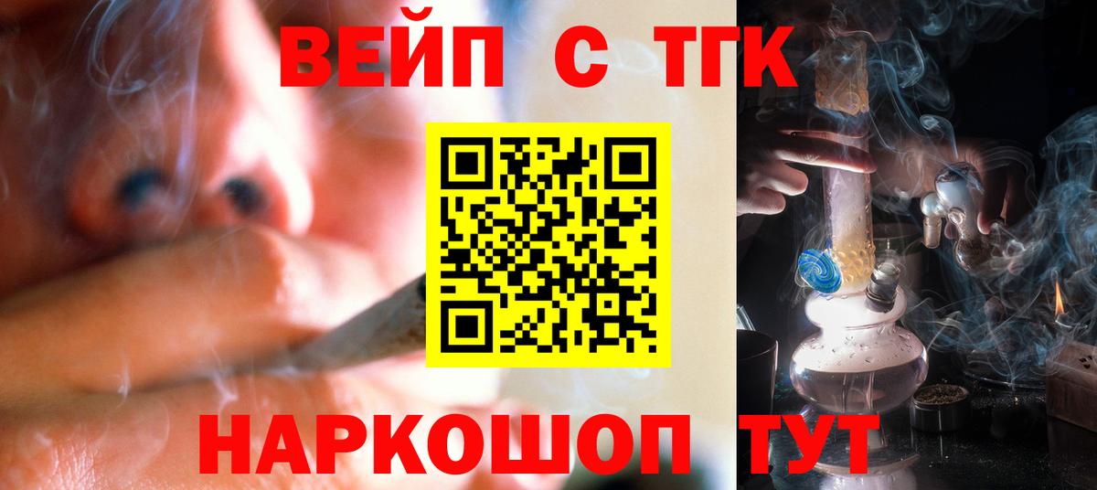 Гусь-Хрустальный  Дистиллят ТГК жижа  Вход с VPN  Дистиллят ТГК Wax 