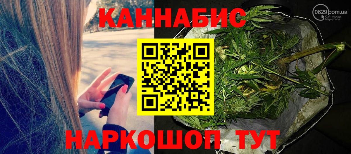 Конопля марихуана  Канабис конопля  Гусь-Хрустальный  Вход с VPN  Бошки Шишки Ganja 